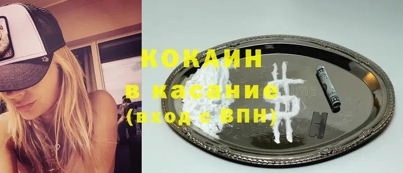 KRAKEN ссылка  Десногорск  Cocaine 97% 