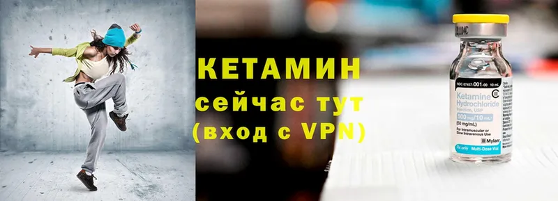 Кетамин VHQ  kraken   Десногорск 